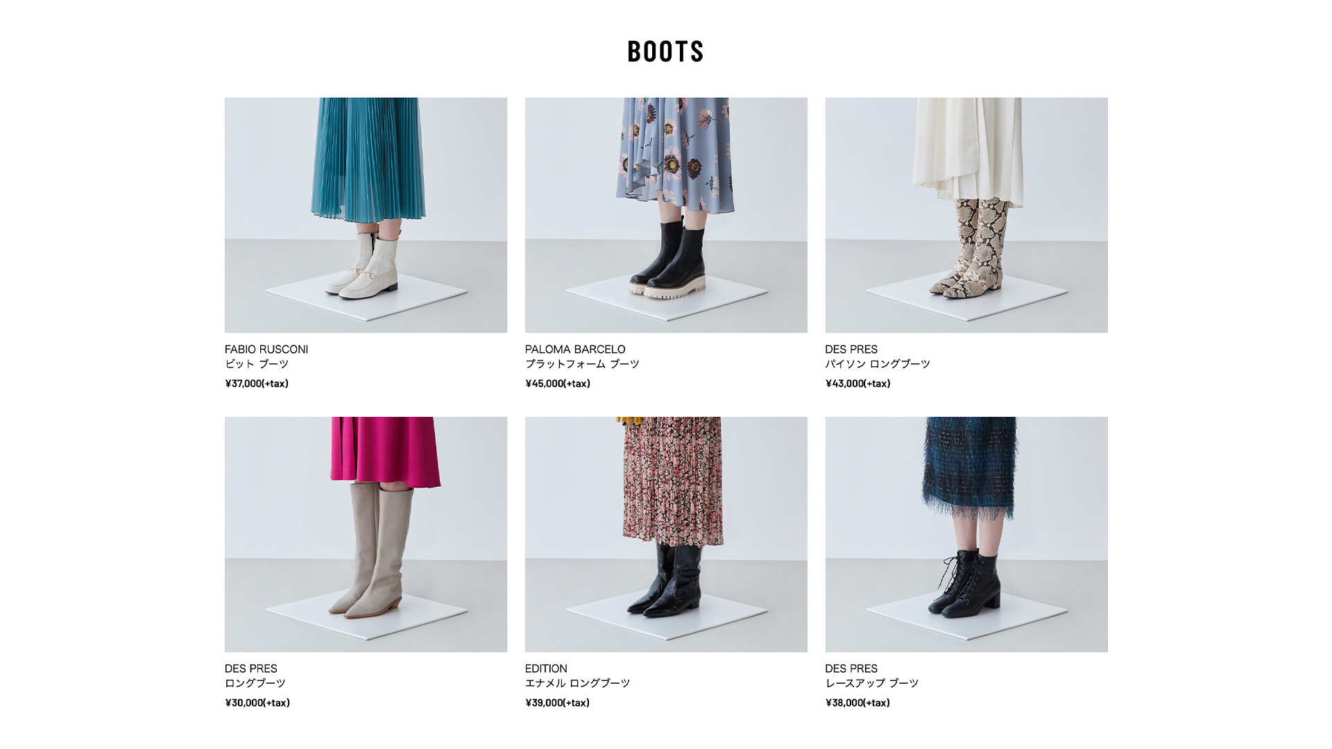 TOMORROWLAND 特設サイト「DRESS/SKIRT×BOOTS」