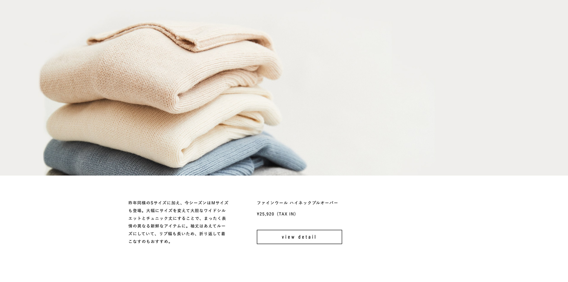 GALERIE VIE 特設サイト「2018 Fine wool knit collection」