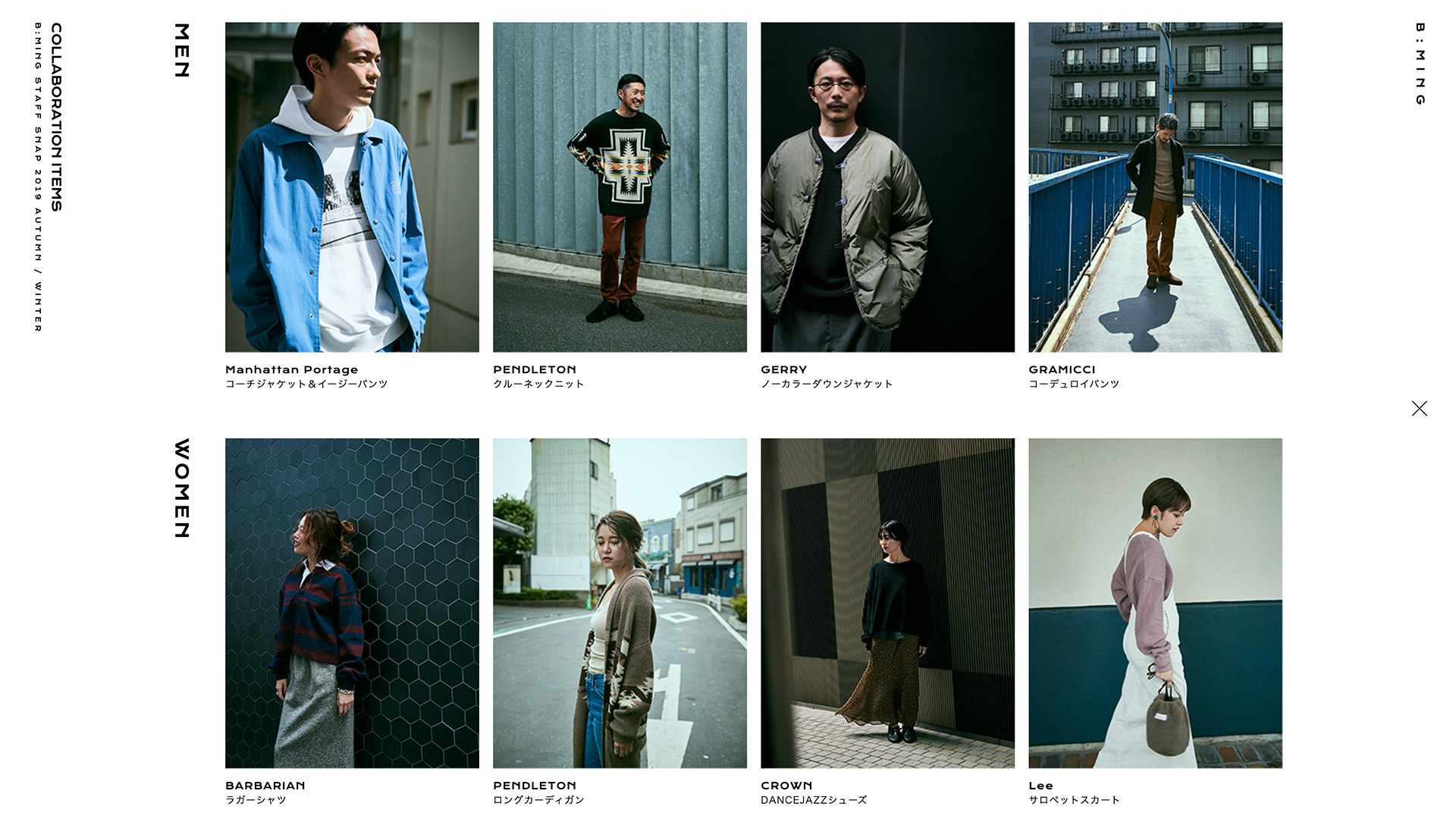 B:MING 特設サイト「2019 A/W COLLECTION」