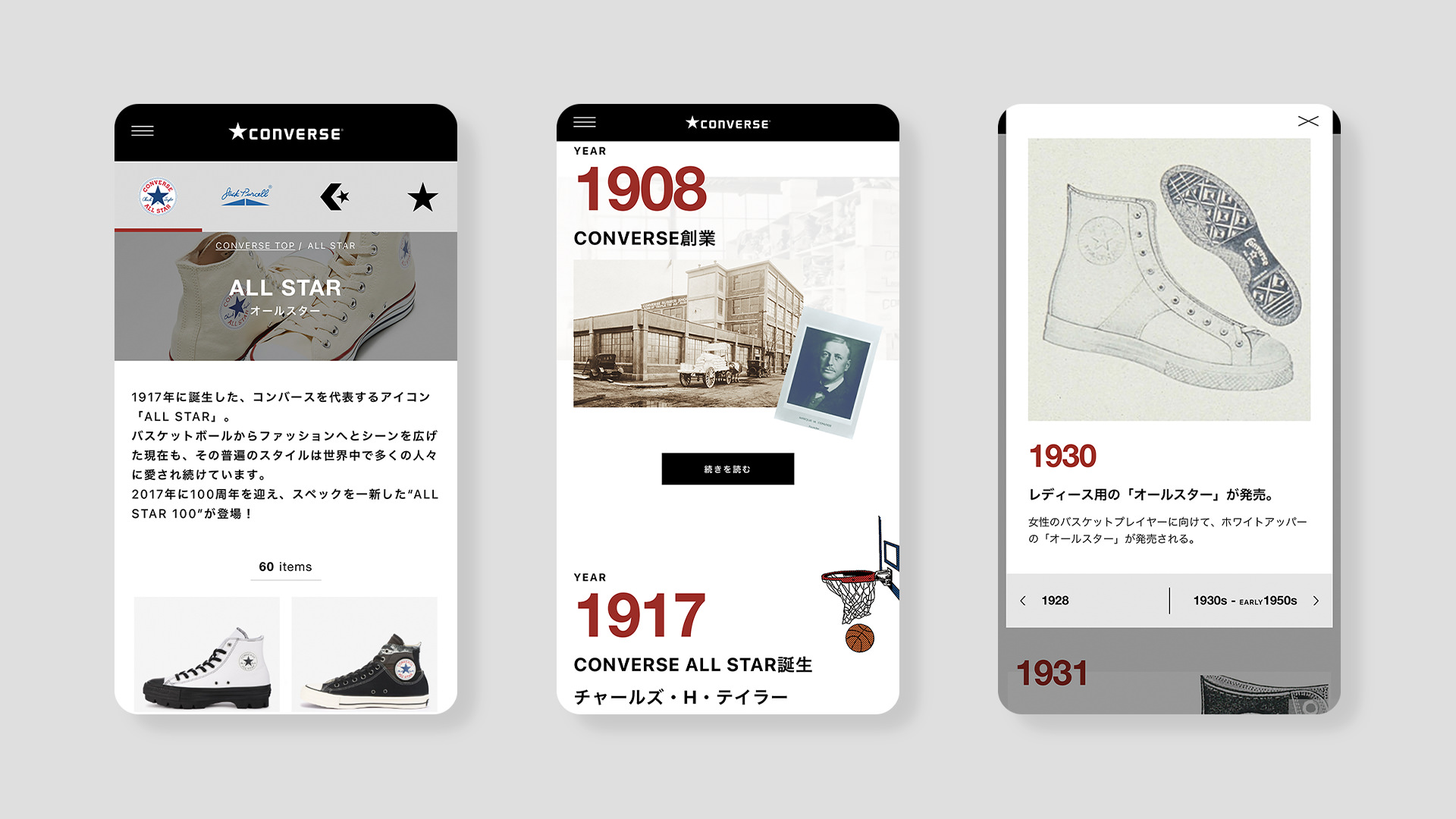 CONVERSE 公式ブランドサイト