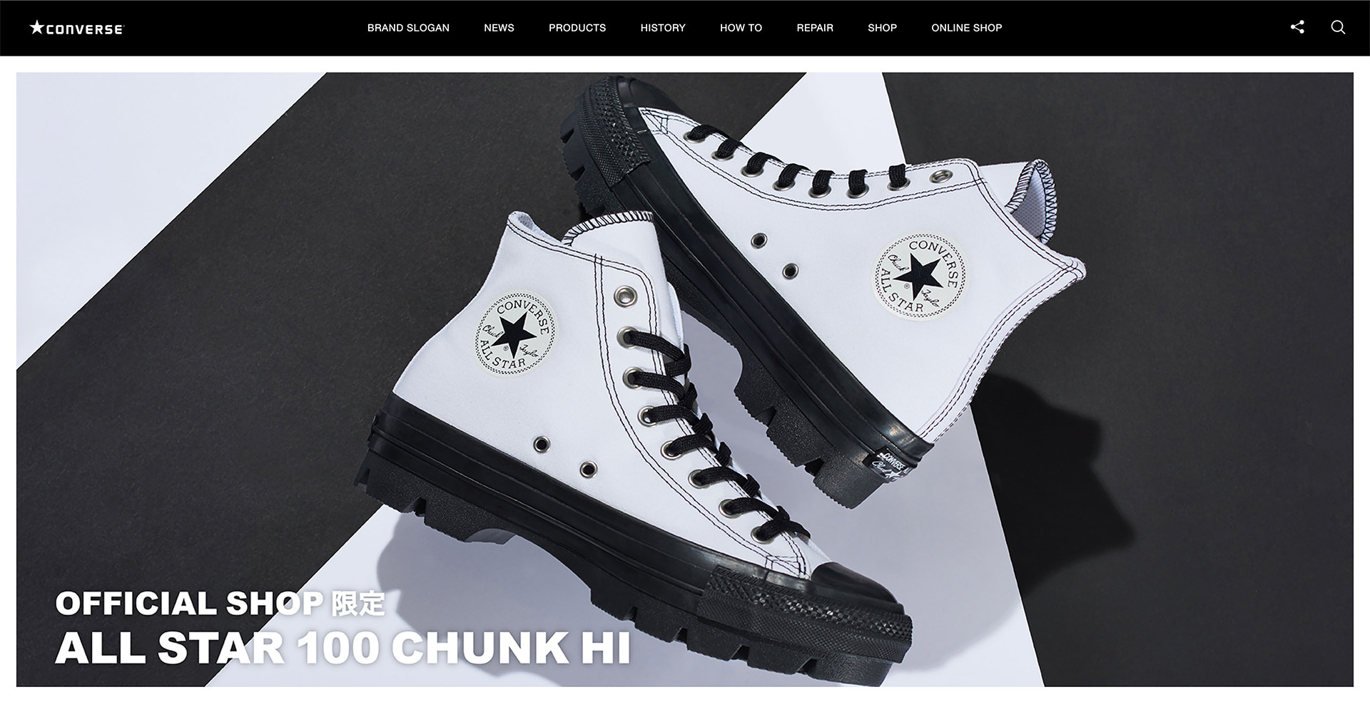 CONVERSE 公式ブランドサイト