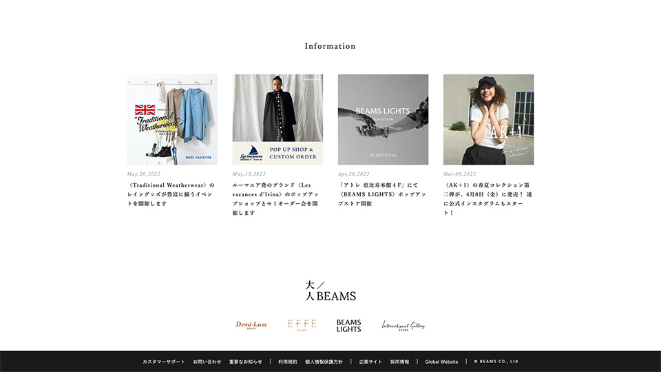 BEAMS WEBメディア「大人BEAMS」