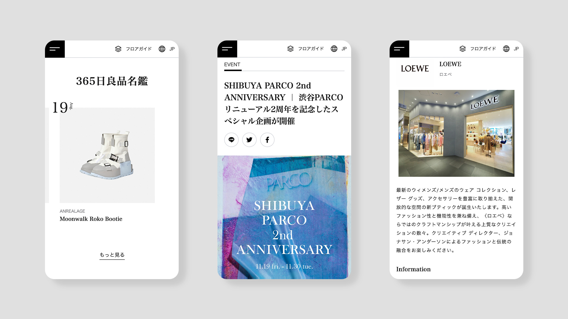 渋谷PARCO 公式サイト